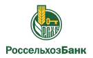 Банк Россельхозбанк в Новоспасском (Ульяновская обл.)
